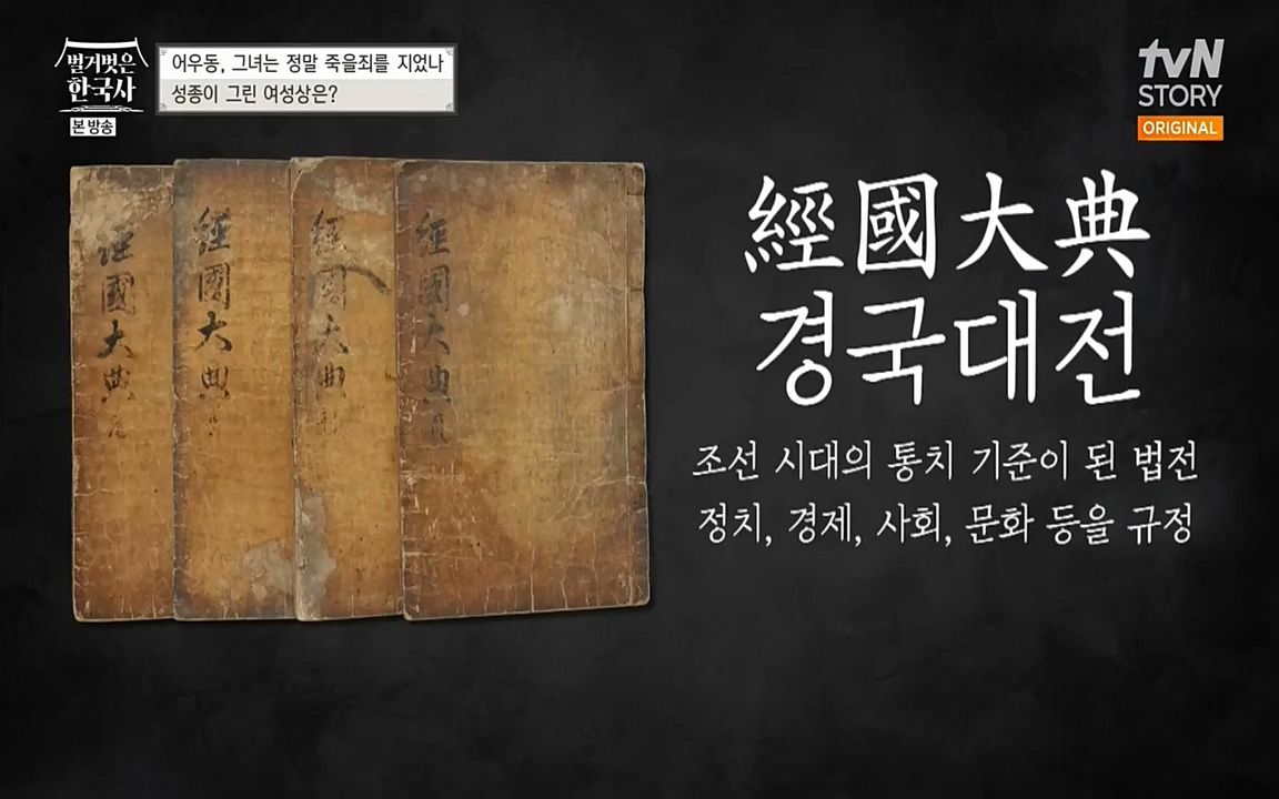 벌거벗은 한국사.E03.220514p-NEXT.mp4_20220621_204703.478.jpg