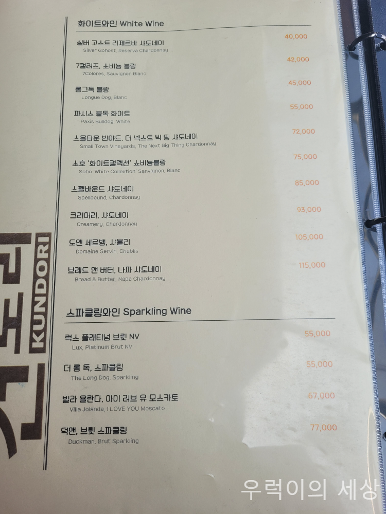 경포대 건도리횟집 메뉴판