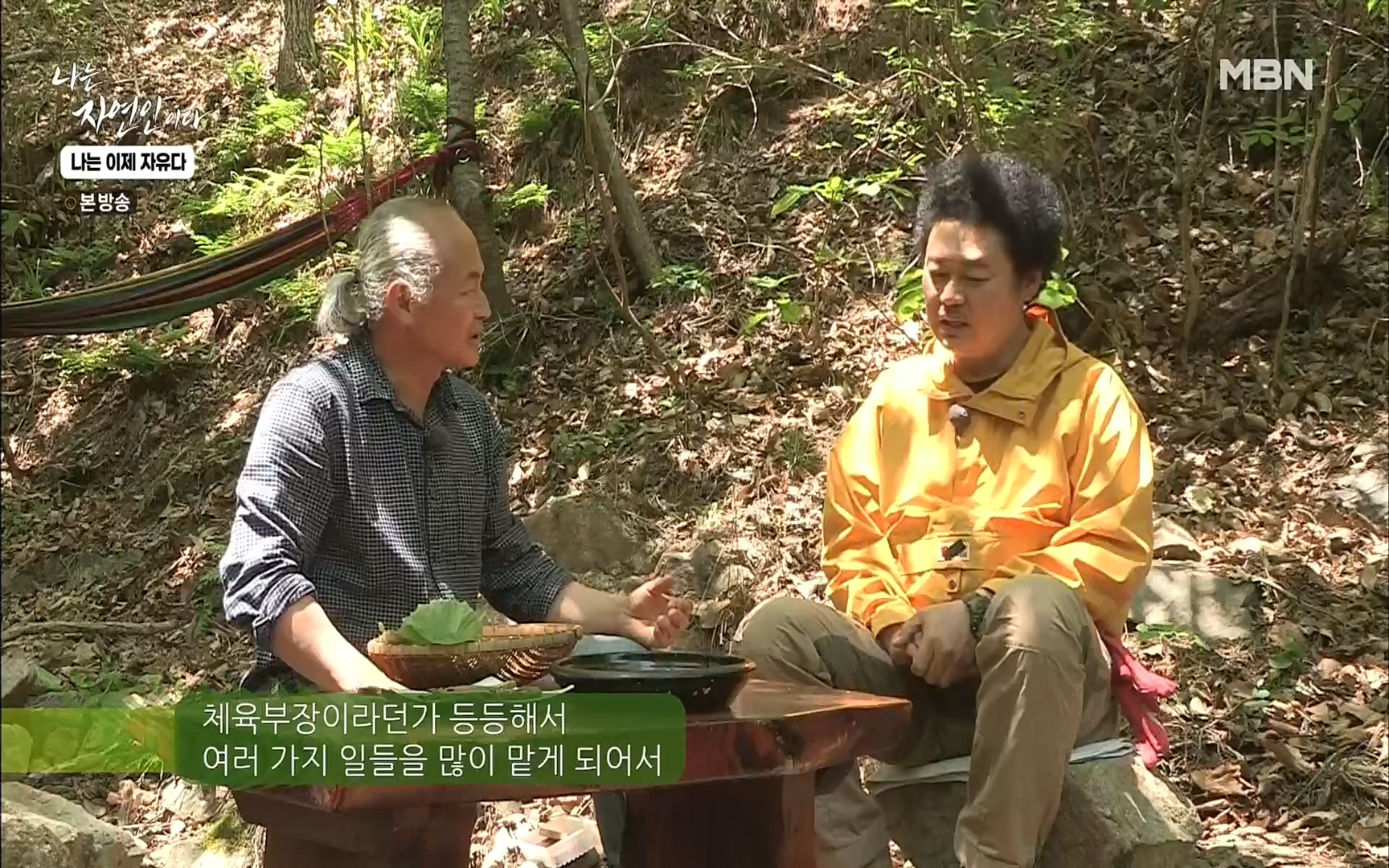 나는 자연인이다.E503.220525p.H264-F1RST.mp4_20220526_201144.511.jpg