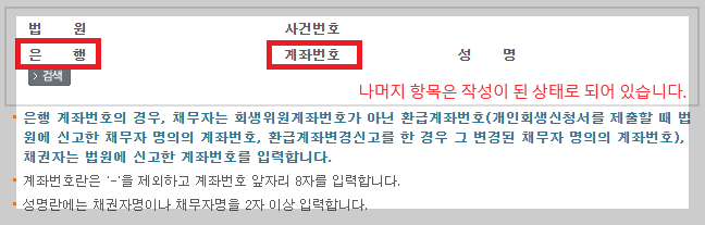 개인회생의 삶 수원 개인회생 추천