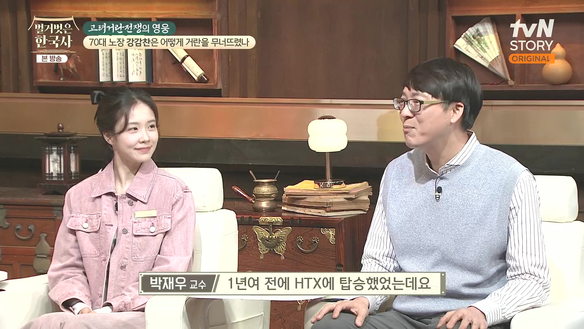 벌거벗은 한국사.강감찬.E93.240131p.H264-F1RST.mp4_20240728_171305.278.jpg
