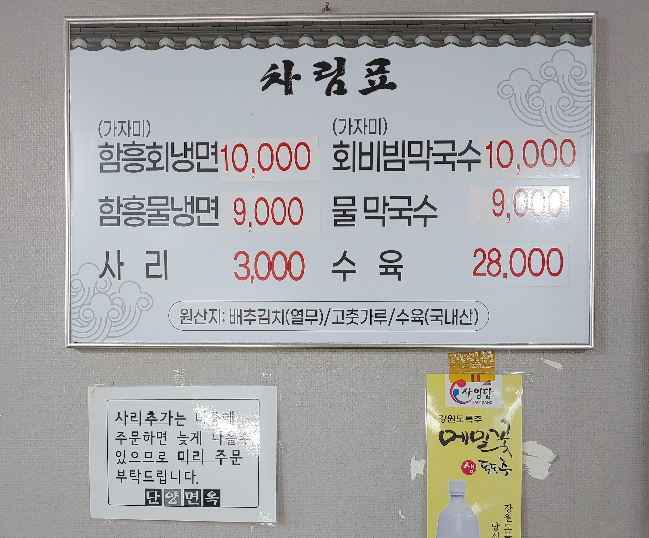 횡성면옥 이미지