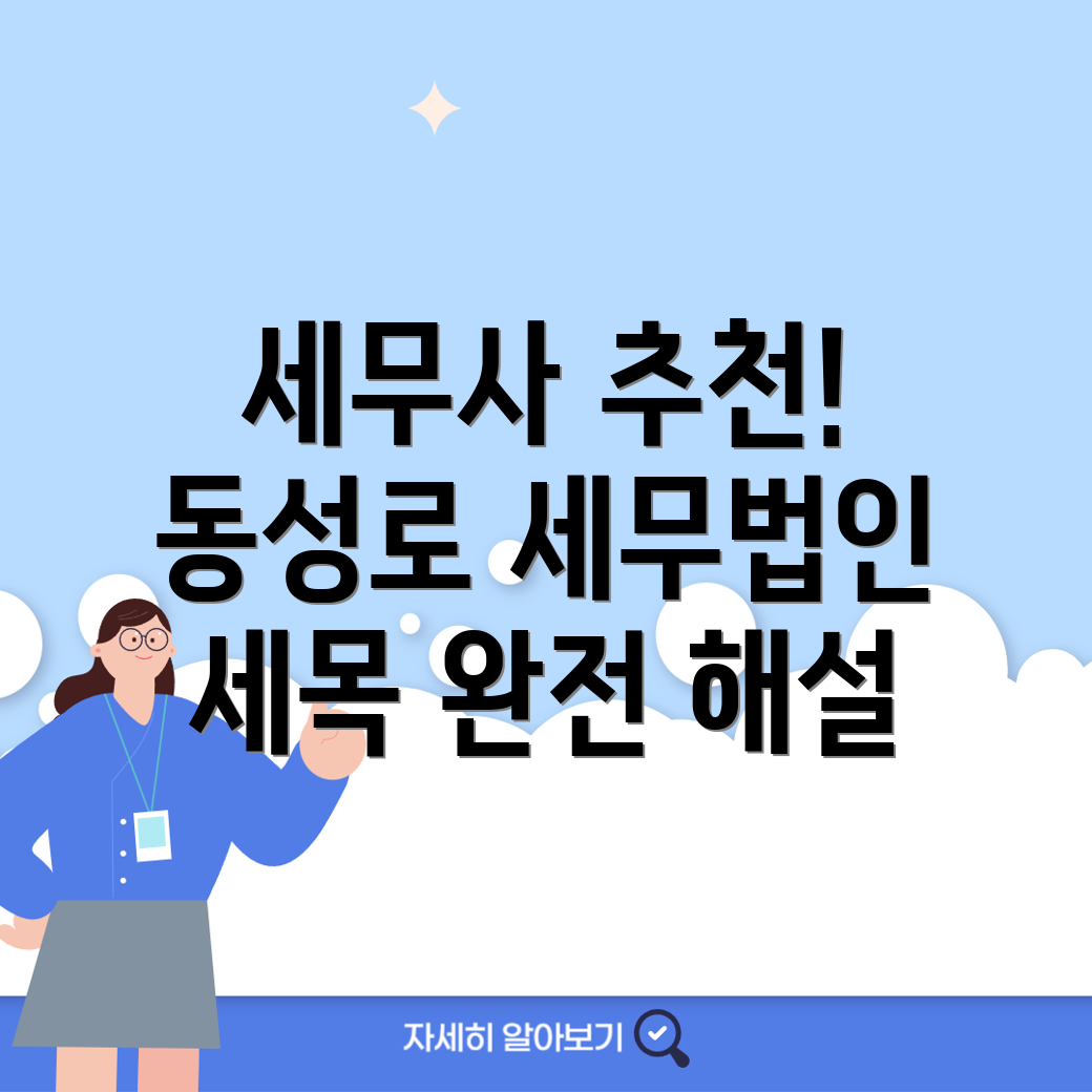 대구 세무사