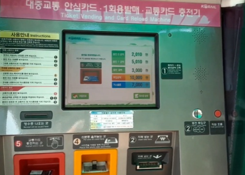서울, 수도권 지하철 정기권 가격 계산하기 / 서울 지하철 정기권, 수도권 정기권 - undefined - 정기권 구입 교통카드 충전기