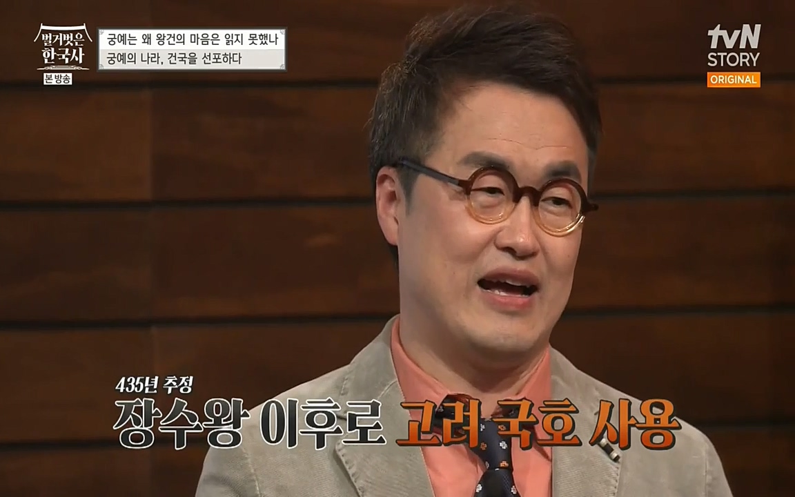 벌거벗은 한국사.E04.220521p-NEXT.mp4_20220622_205617.567.jpg