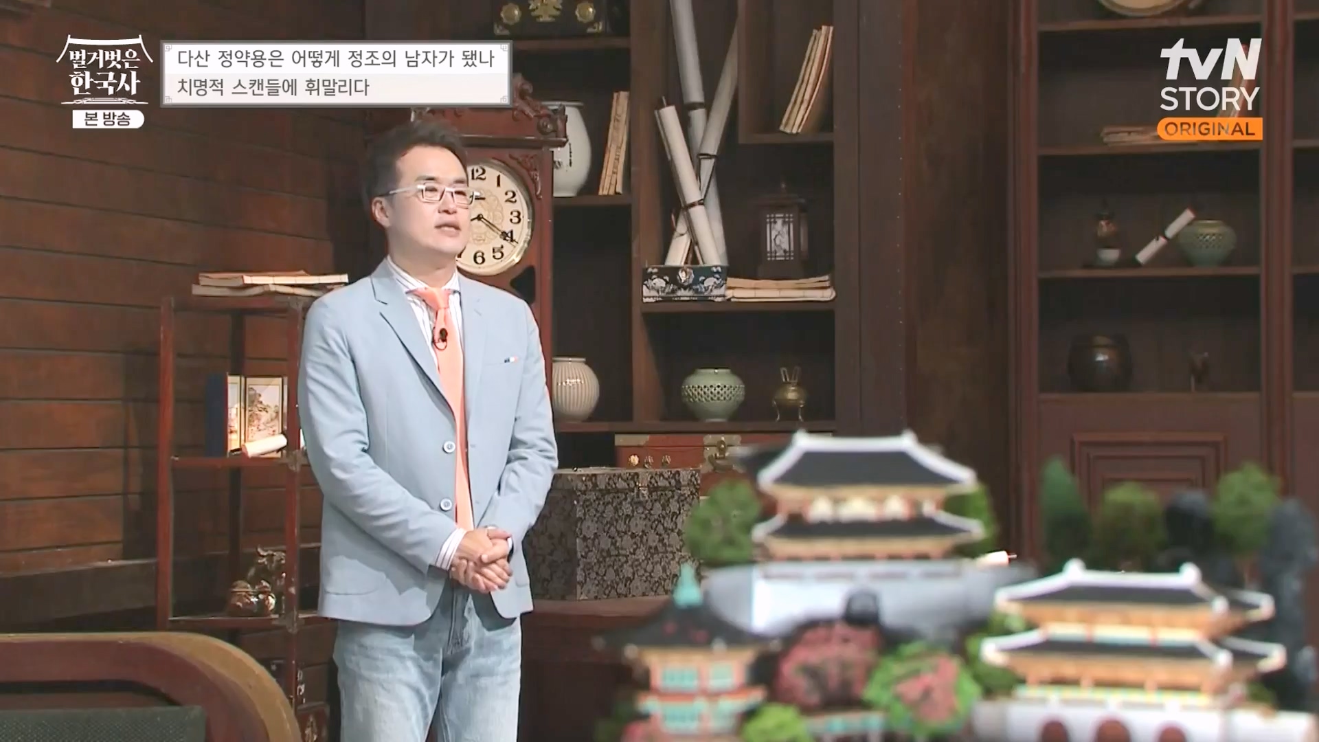 벌거벗은 한국사.E59.230607p-NEXT.mp4_20240110_210610.367.jpg
