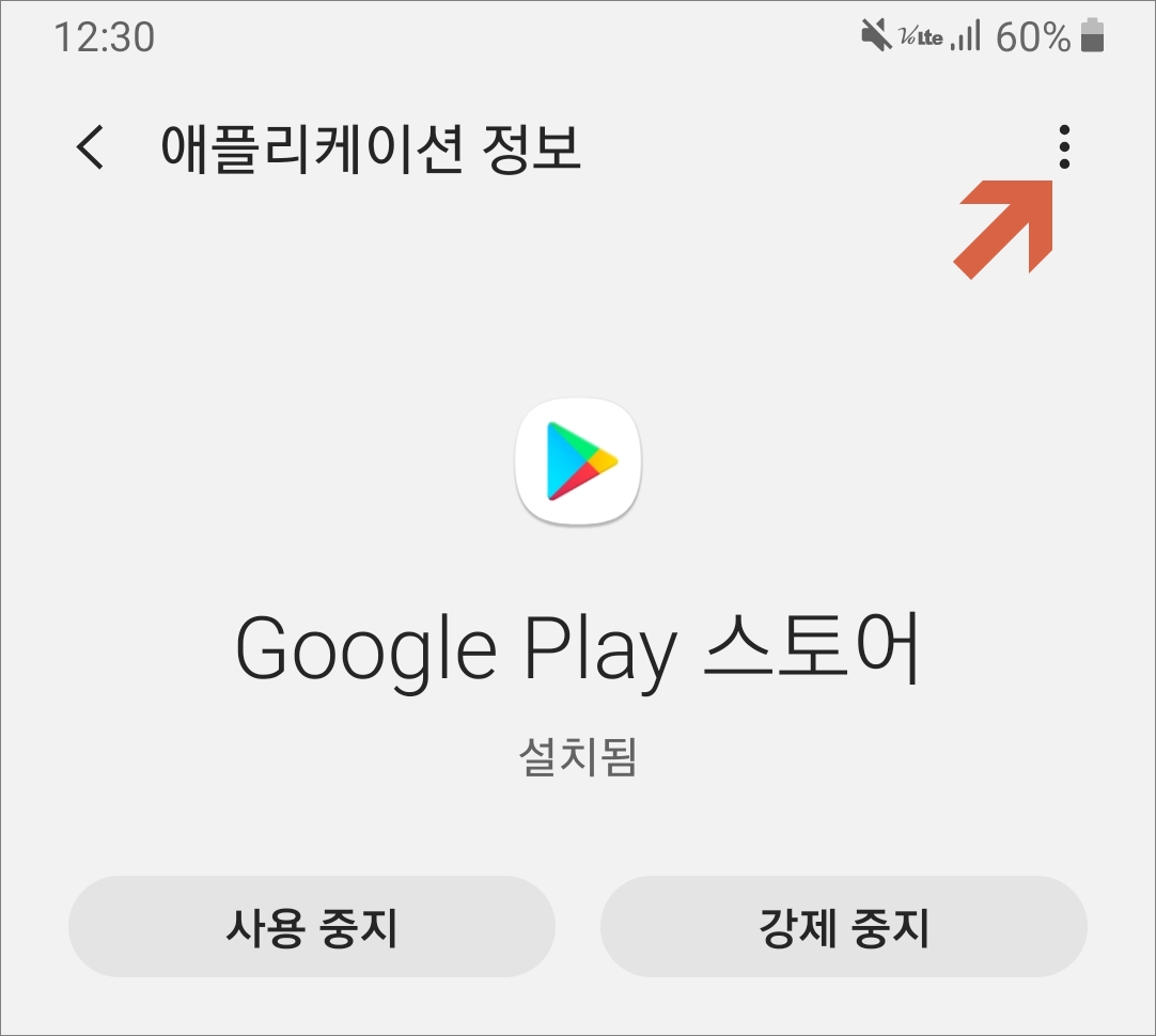 점 3개 메뉴 터치