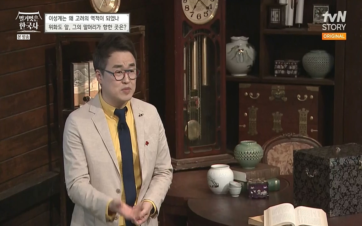 벌거벗은 한국사.E01.220430p-NEXT.mp4_20220609_204127.259.jpg