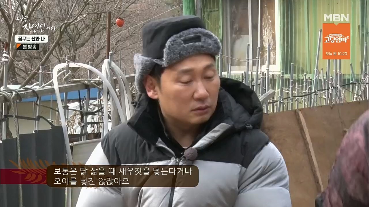 나는 자연인이다.E534.221229p.H264-F1RST.mp4_20221229_200028.911.jpg