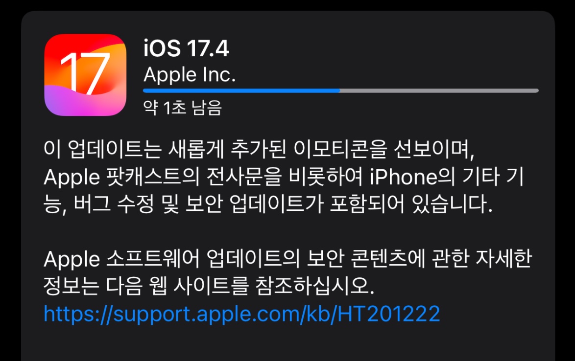 iOS 17.4 업데이트 진행