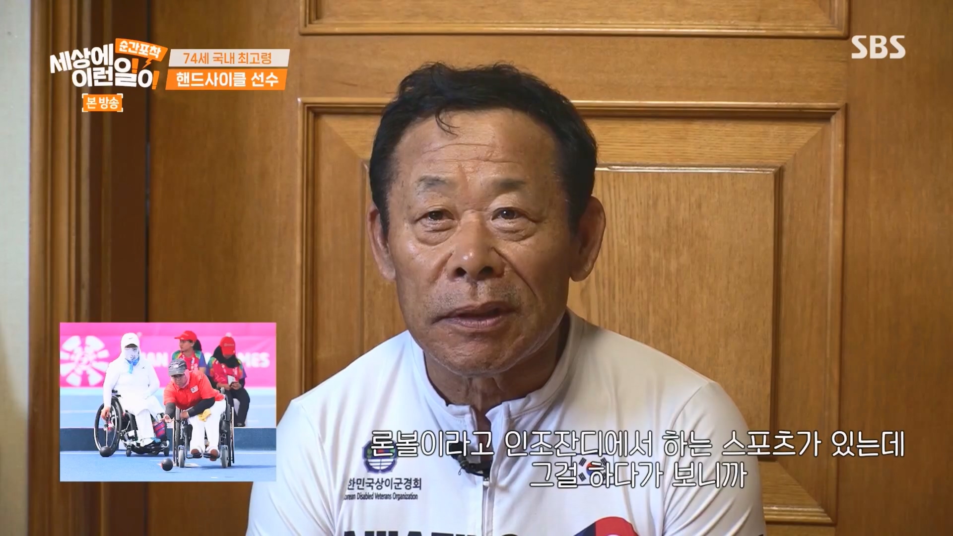 순간포착 세상에 이런일이.E1241.230812p.H264-F1RST.mp4_20230813_132650.310.jpg