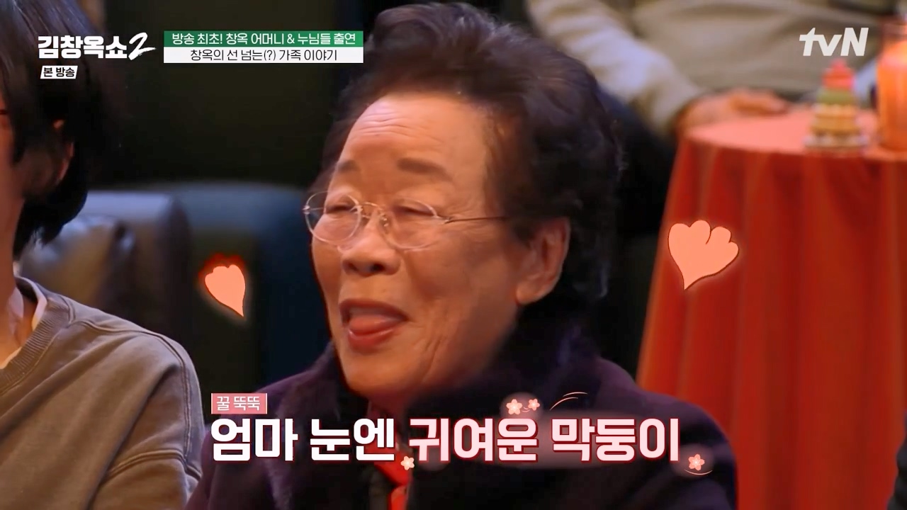 김창옥 쇼 2.E03.240223p-NEXT.mp4_20240227_200111.877.jpg