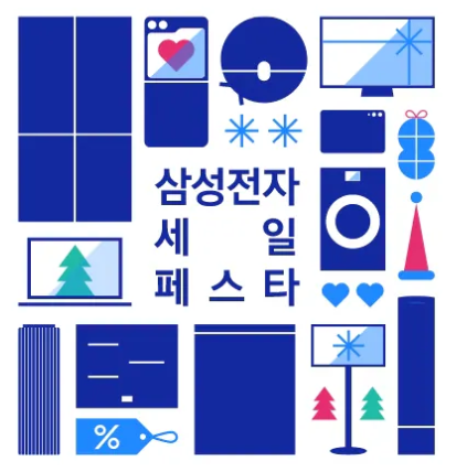 2025 삼세페 50% 할인일정 및 품목 총정리! 삼성전자 할인 꿀팁