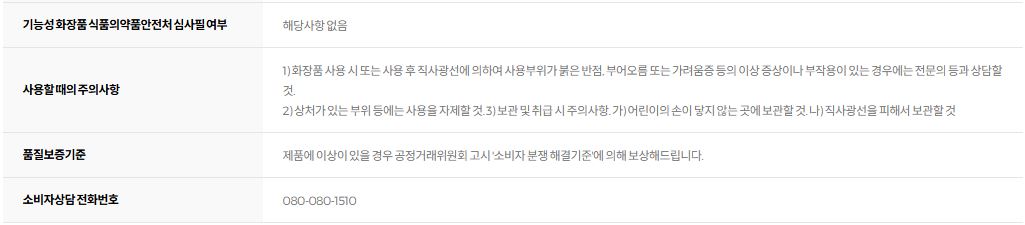 페리페라 잉크 무드 글로이 틴트