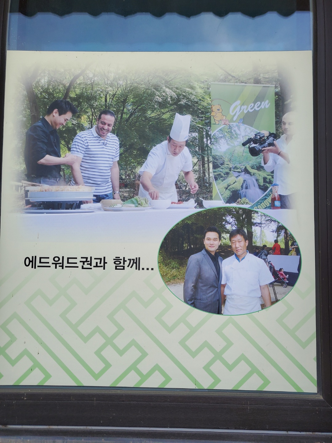 메바우 춘천막국수