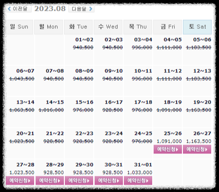 사우스케이프CC 1박2일 골프패키지 가격