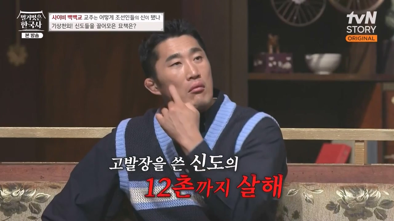 벌거벗은 한국사.E55.230511p-NEXT.mp4_20231008_185143.388.jpg