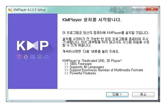 케이엠플레이어
