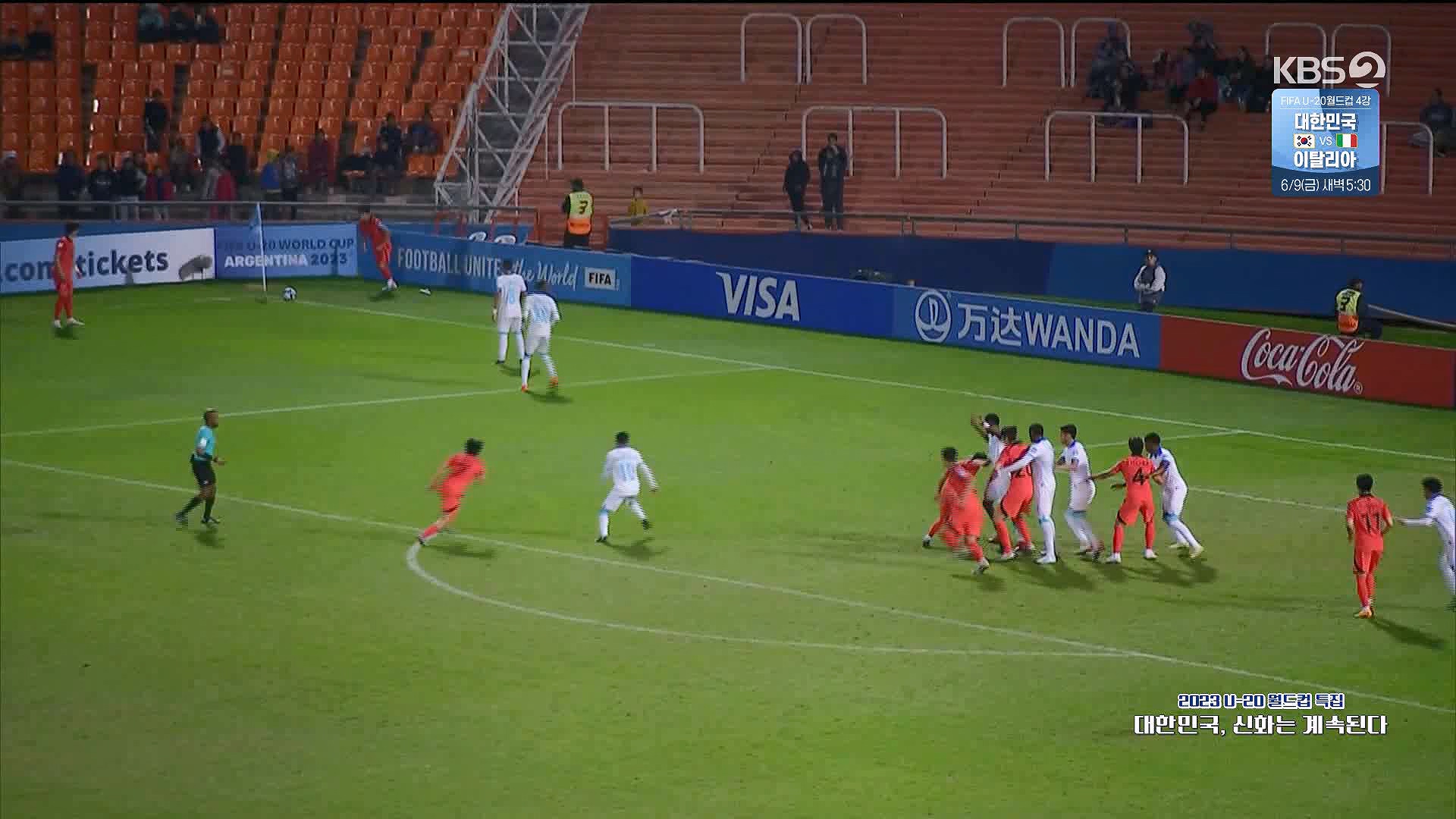 U-20 월드컵 특집.mp4_20230606_150047.191.jpg
