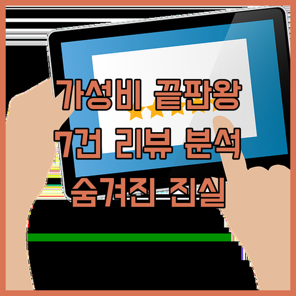 가성비 끝판왕 패딩 점퍼 7건의 리뷰