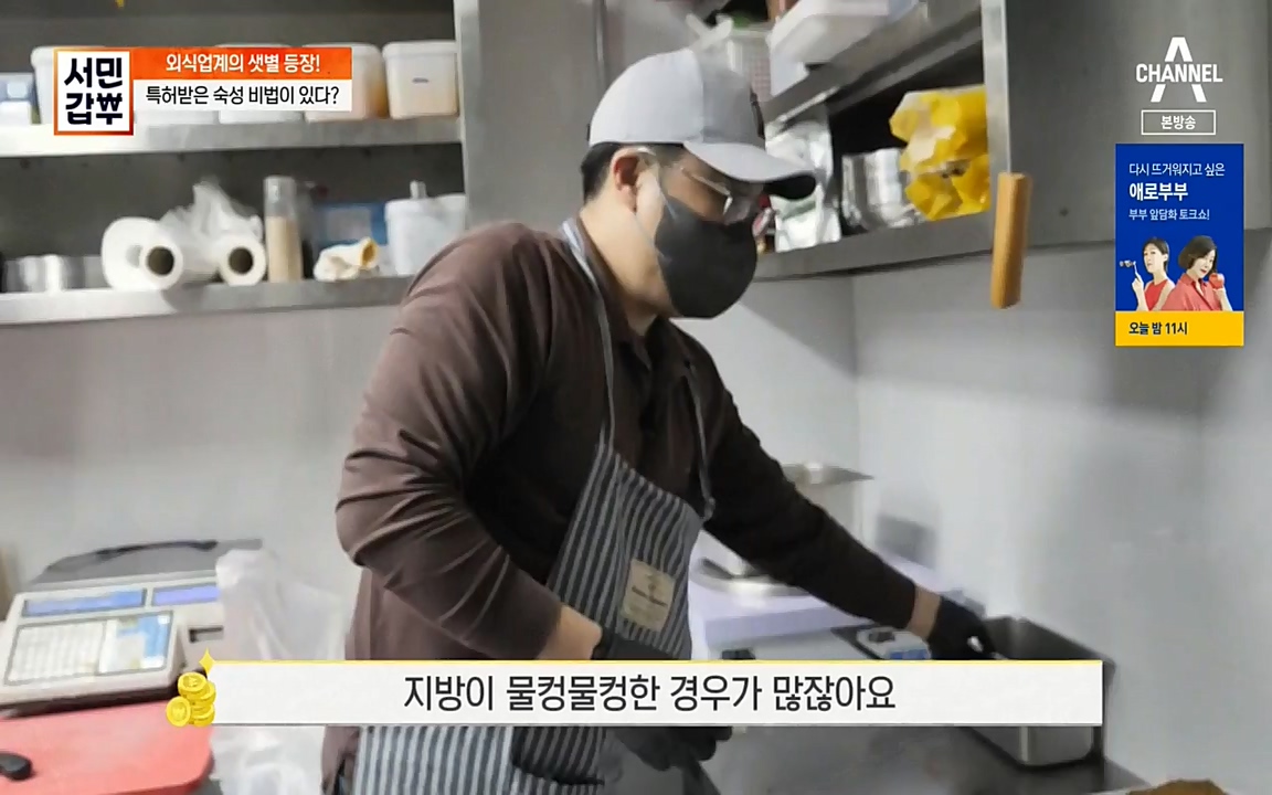 서민 갑부.E376.220327p-NEXT.mp4_20220327_181649.543.jpg