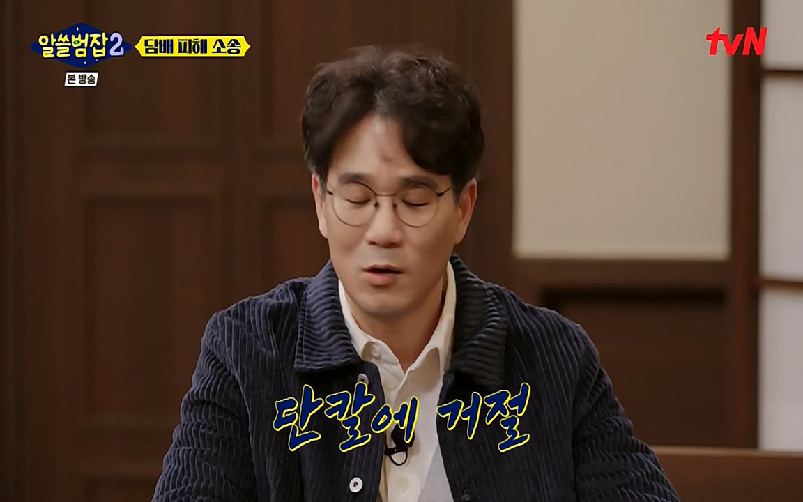 알쓸범잡 2.E16.220502p-NEXT.mp4_20220502_183434.246.jpg