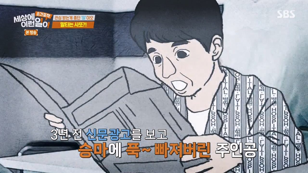 순간포착 세상에 이런일이.E1267.240303p-NEXT.mp4_20240303_161952.618.jpg