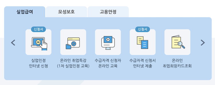 고용노동부 홈페이지