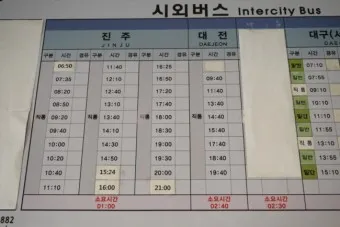 창원 시외버스터미널 시간표 예매 요금_20