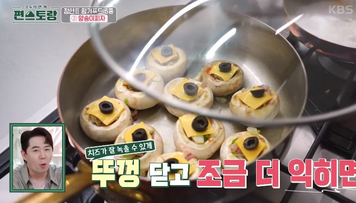 뚜껑을-닫고-익힌다