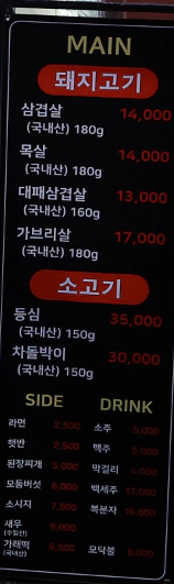 메뉴판