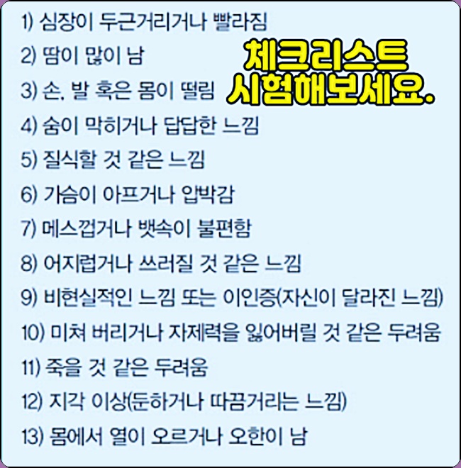 가슴답답 호흡곤란 원인과 치료법8