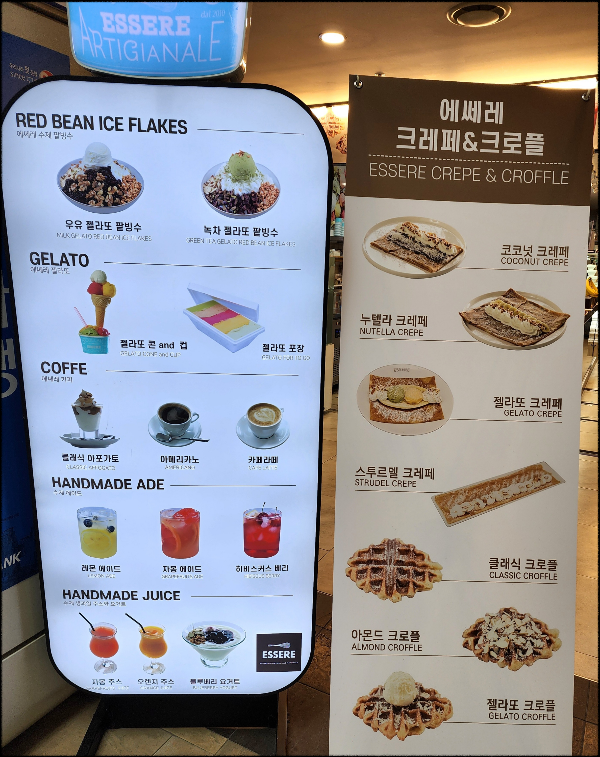 에쎄레젤라또-메뉴