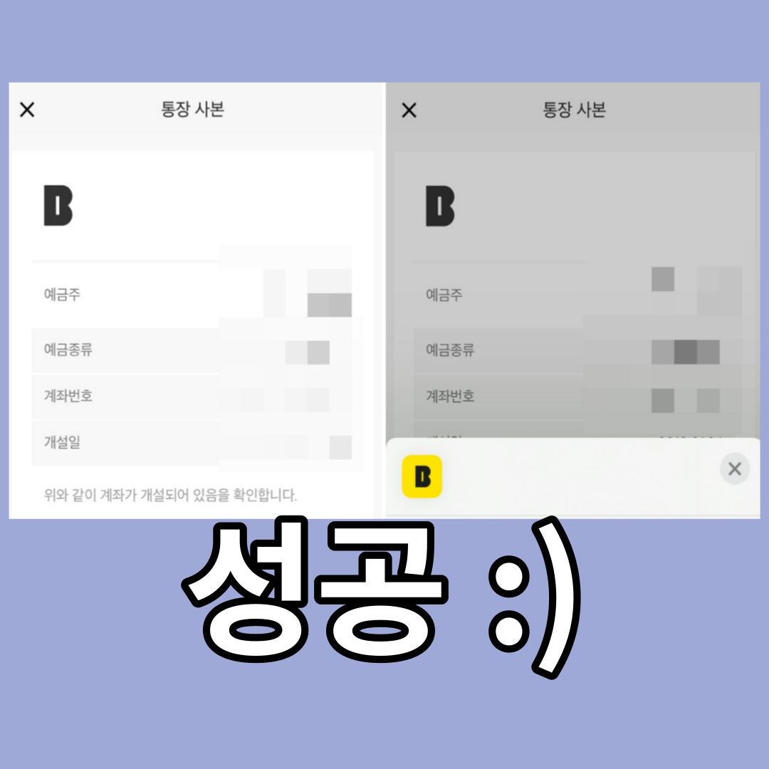  카카오뱅크 모바일 통장사본 만드는 방법 총정리
