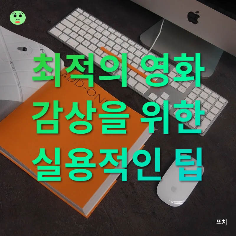 홈시어터 구축_3