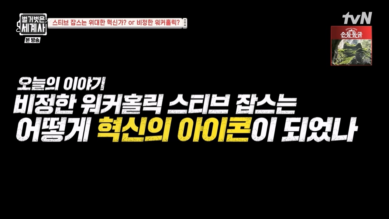 벌거벗은 세계사.E112.230816p-NEXT.mp4_20240228_205652.677.jpg