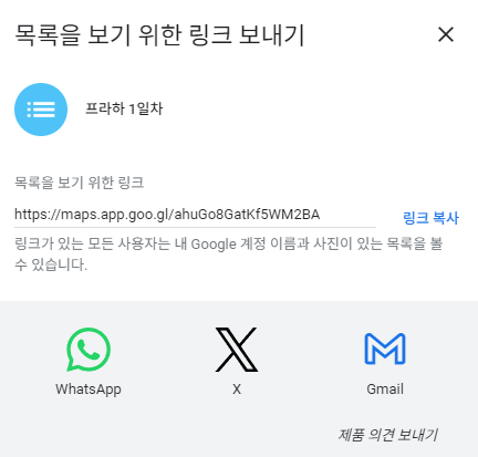 목록을-보기-위한-링크-보내기
