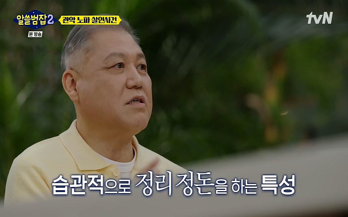 알쓸범잡 2.E15.220425p-NEXT.mp4_20220425_182713.376.jpg