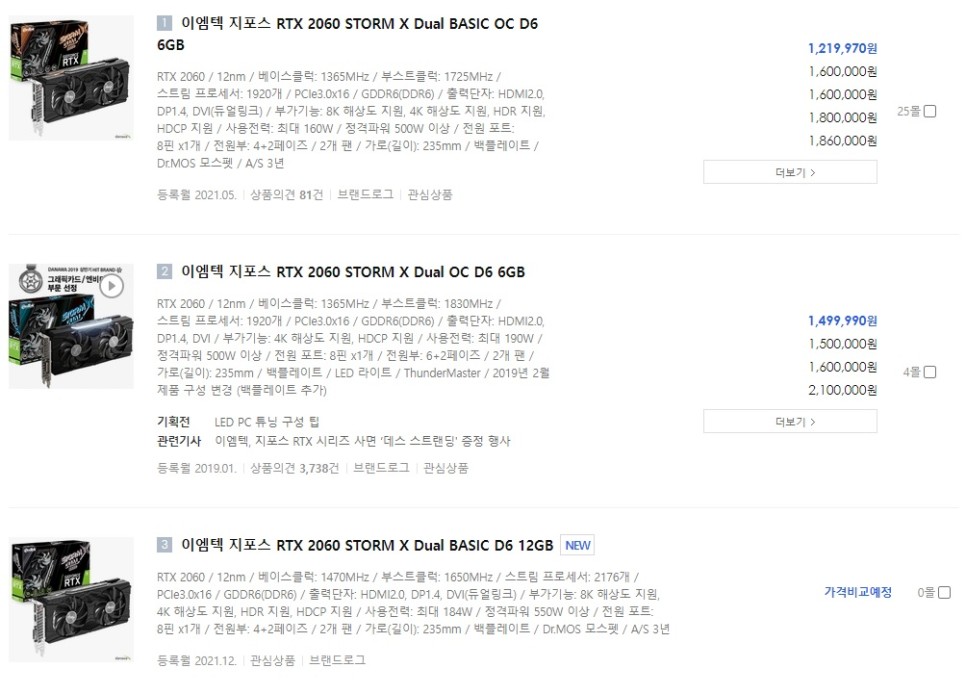 storm 이엠텍 지포스 RTX 2060 4