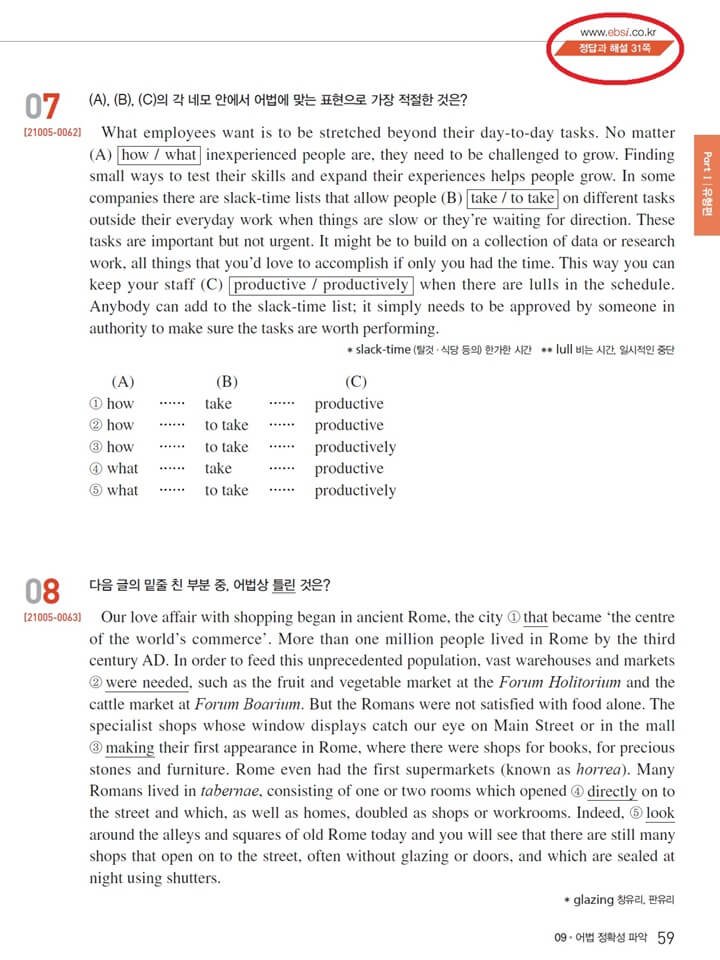 2022-수능특강-영어