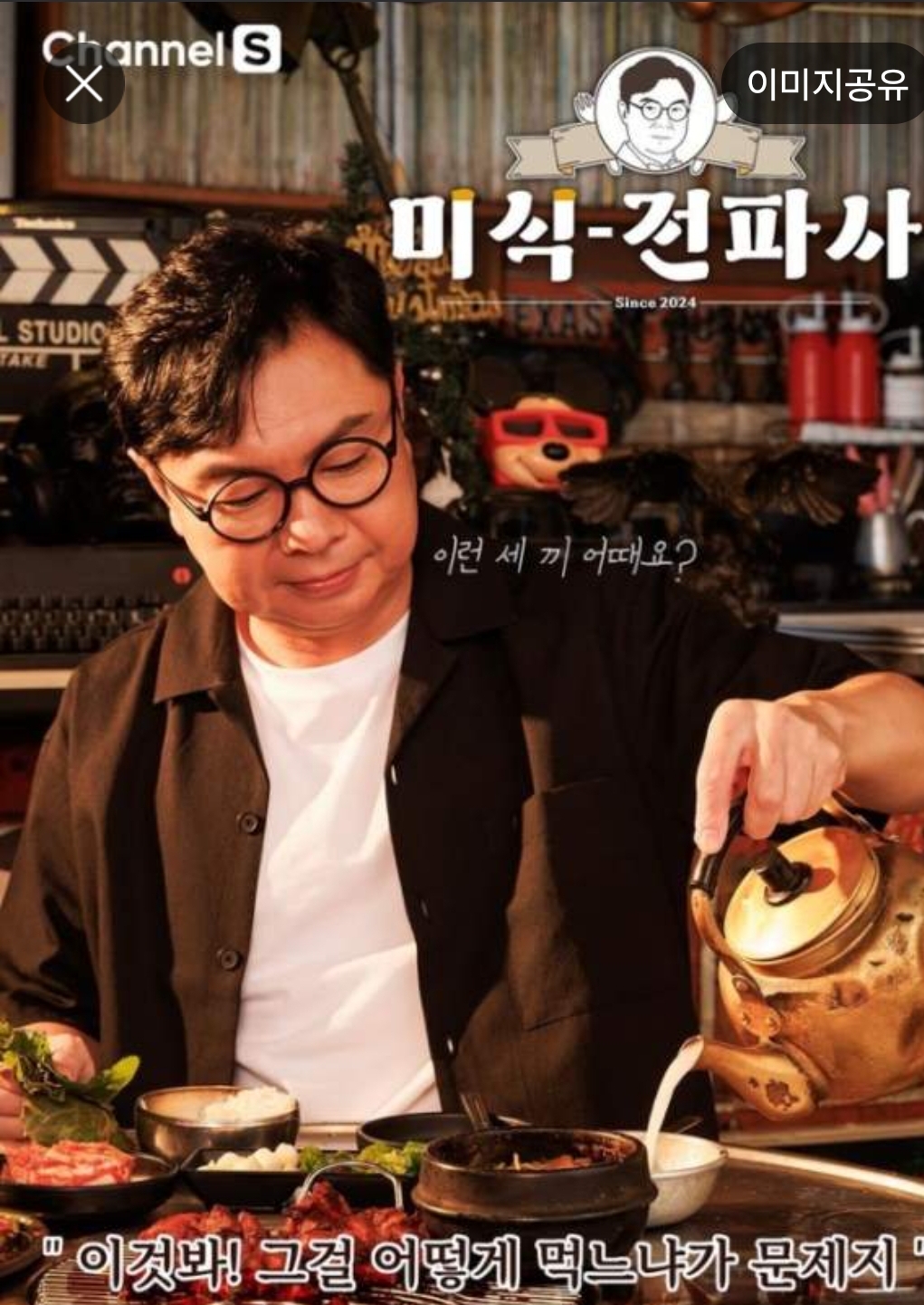 영화전파사 이미지