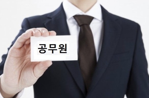 공무원 연봉표