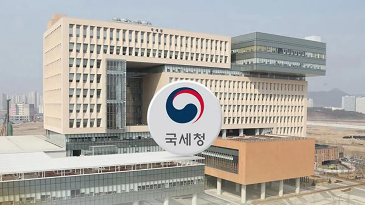 국세청