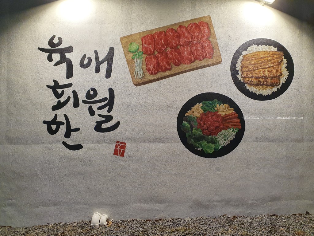 제주도 일출 여행 맛집 육회한 애월