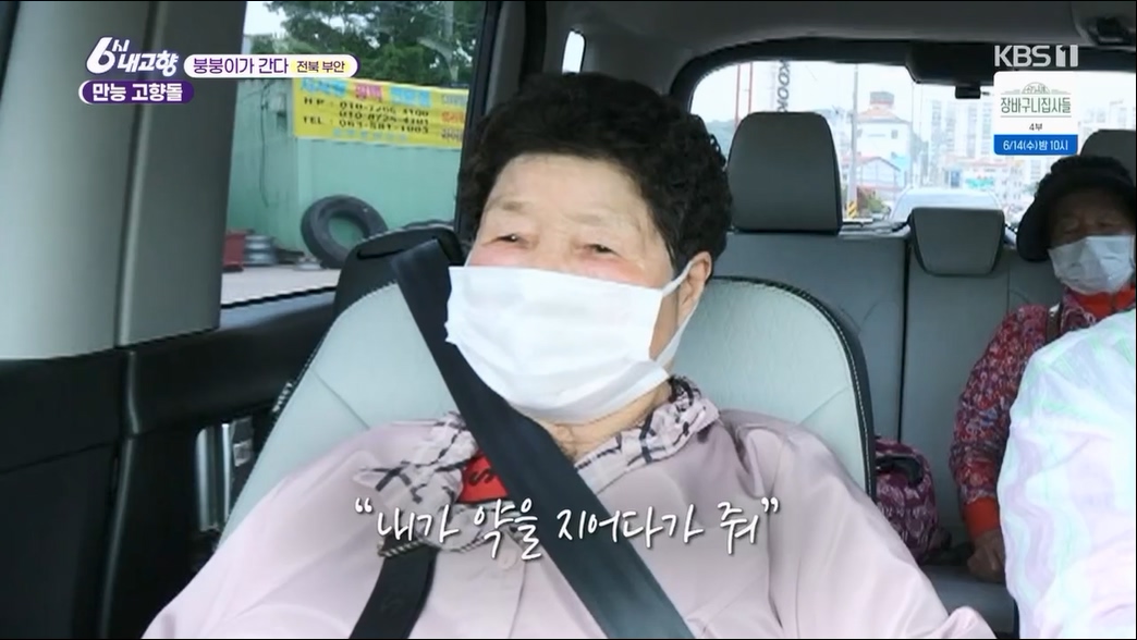 6시 내고향.E7806.230613p.H264-F1RST.mp4_20230614_205848.320.jpg