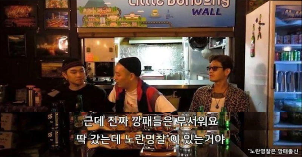  래퍼 이센스가 감옥에서 만난 조폭에게 당한 것