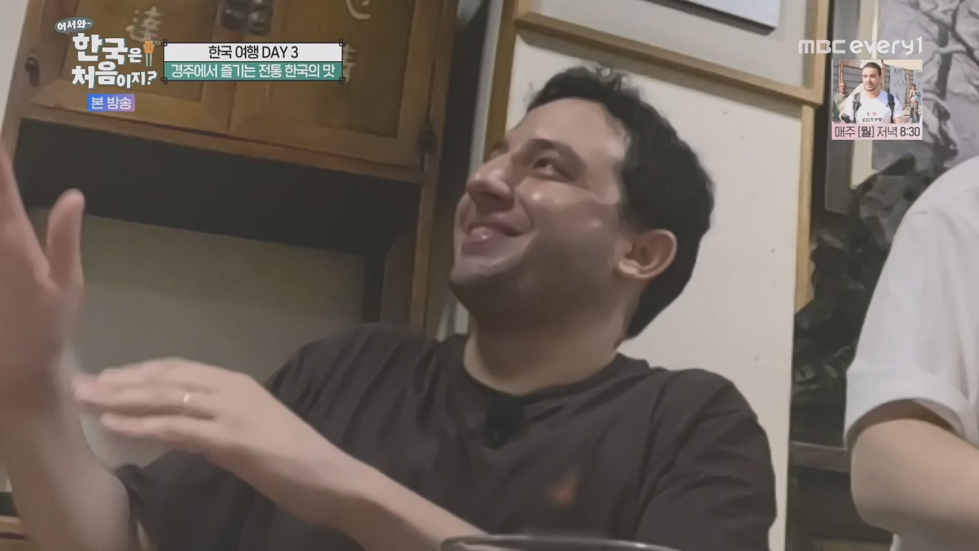 어서와~ 한국은 처음이지.E321.231109p.H264-F1RST.mp4_20231110_204229.543.jpg