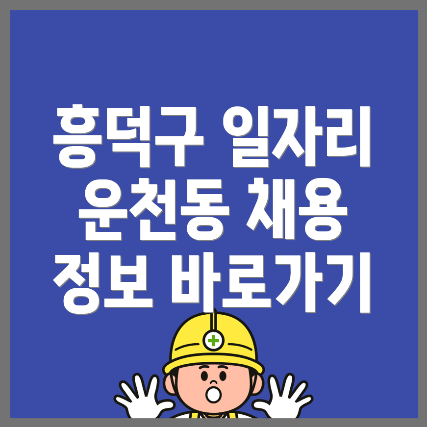 청주 일자리