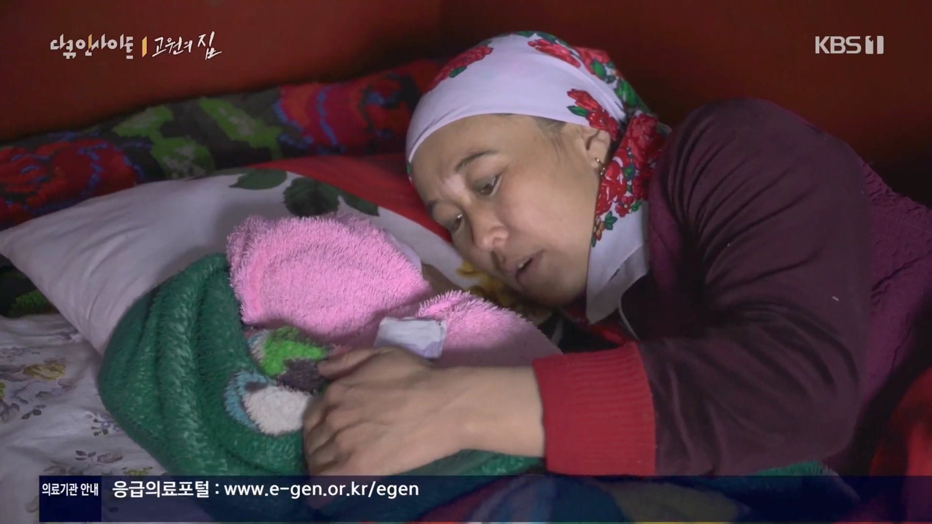 다큐 인사이트.E176.240328p.H264-F1RST.mp4_20240330_162558.681.jpg
