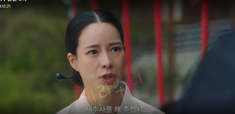 쪽을 지고 흰 소복을 입은 태영이 감사관에게 호소하는 태영. &amp;quot;재수사를 해 주십시오.&amp;quot;